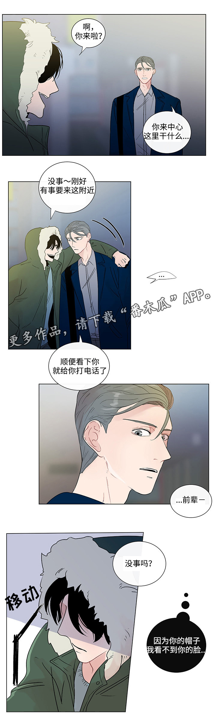 《商谈》漫画最新章节第43章最后的记忆免费下拉式在线观看章节第【12】张图片