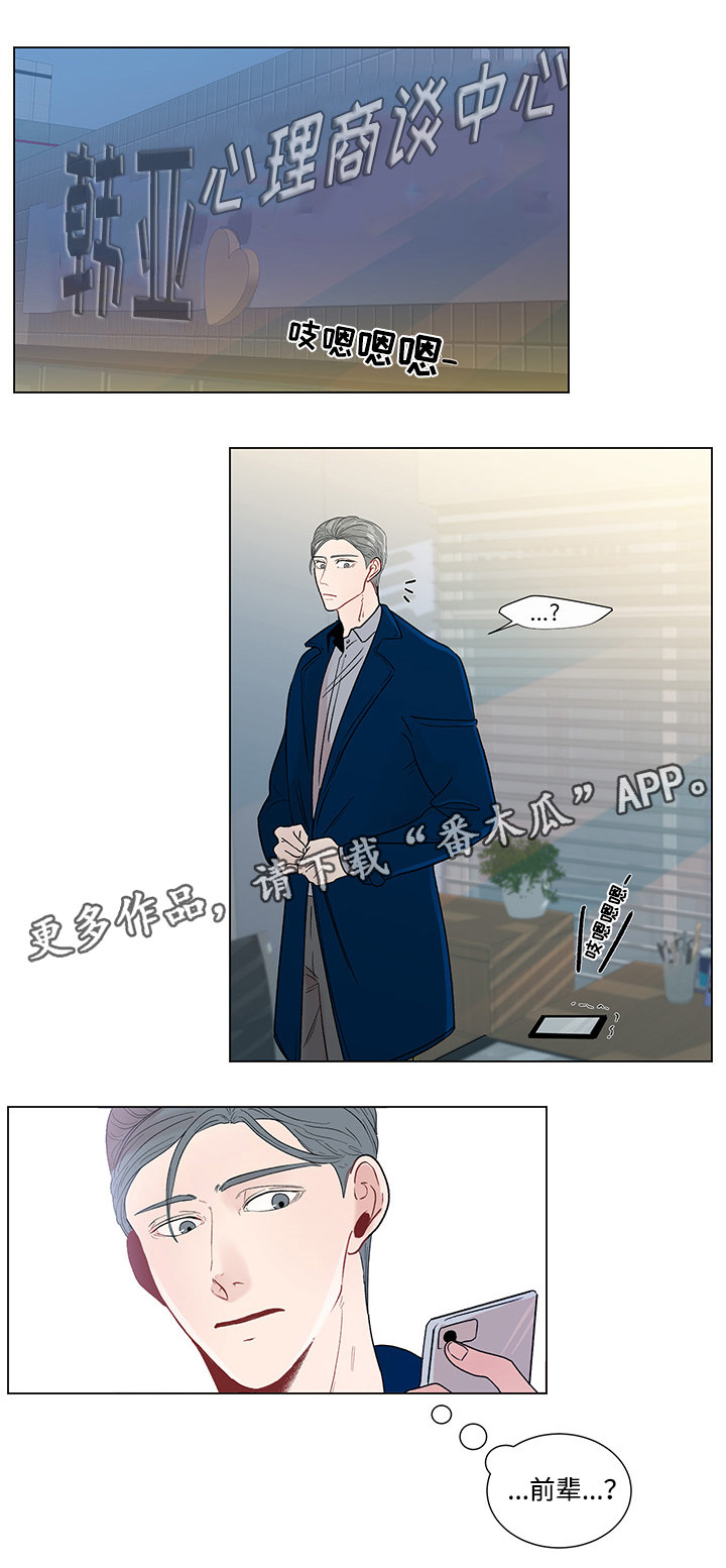 《商谈》漫画最新章节第43章最后的记忆免费下拉式在线观看章节第【14】张图片