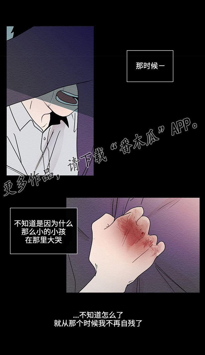 《商谈》漫画最新章节第44章妹妹免费下拉式在线观看章节第【5】张图片