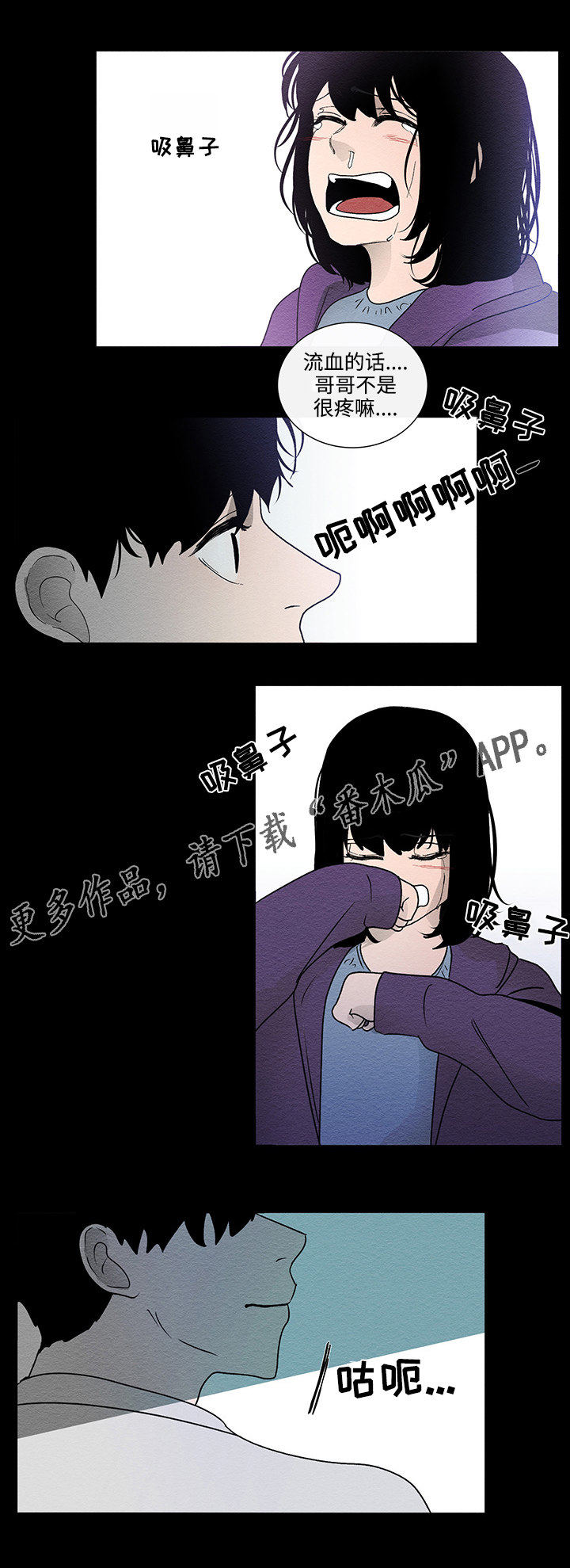 《商谈》漫画最新章节第44章妹妹免费下拉式在线观看章节第【7】张图片