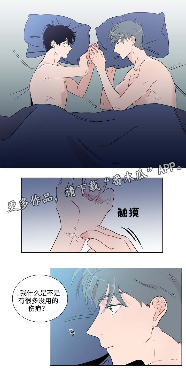 《商谈》漫画最新章节第45章不再害怕免费下拉式在线观看章节第【5】张图片