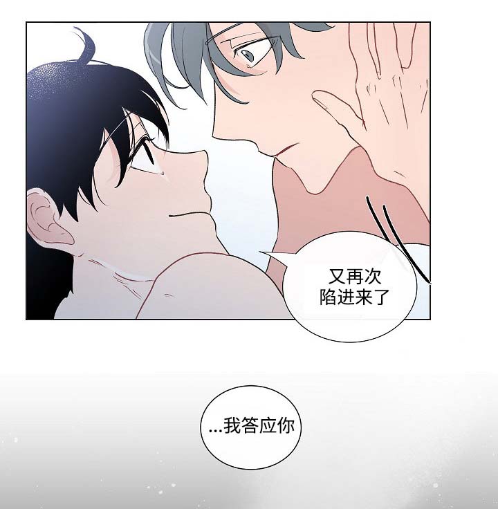 《商谈》漫画最新章节第45章不再害怕免费下拉式在线观看章节第【1】张图片