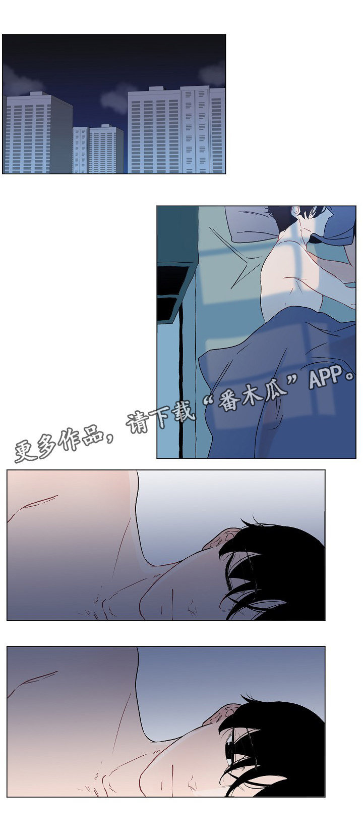 《商谈》漫画最新章节第45章不再害怕免费下拉式在线观看章节第【6】张图片