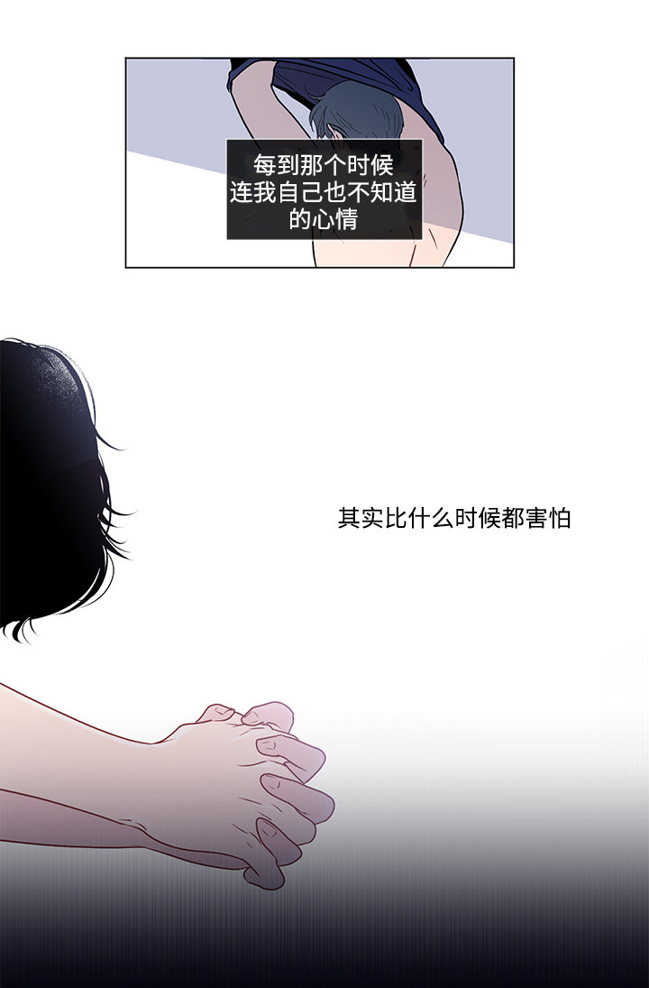 《商谈》漫画最新章节第45章不再害怕免费下拉式在线观看章节第【7】张图片