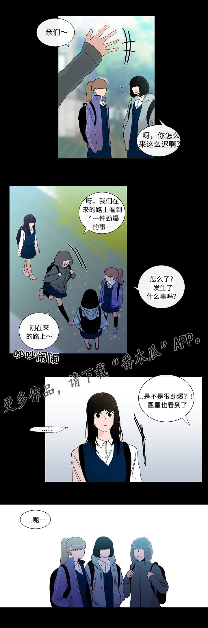 《商谈》漫画最新章节第46章讨厌免费下拉式在线观看章节第【2】张图片