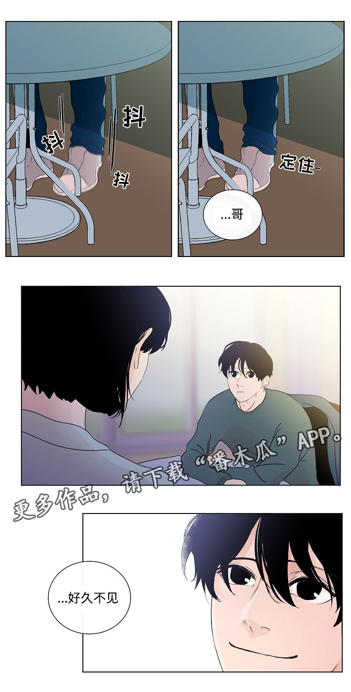 《商谈》漫画最新章节第46章讨厌免费下拉式在线观看章节第【9】张图片