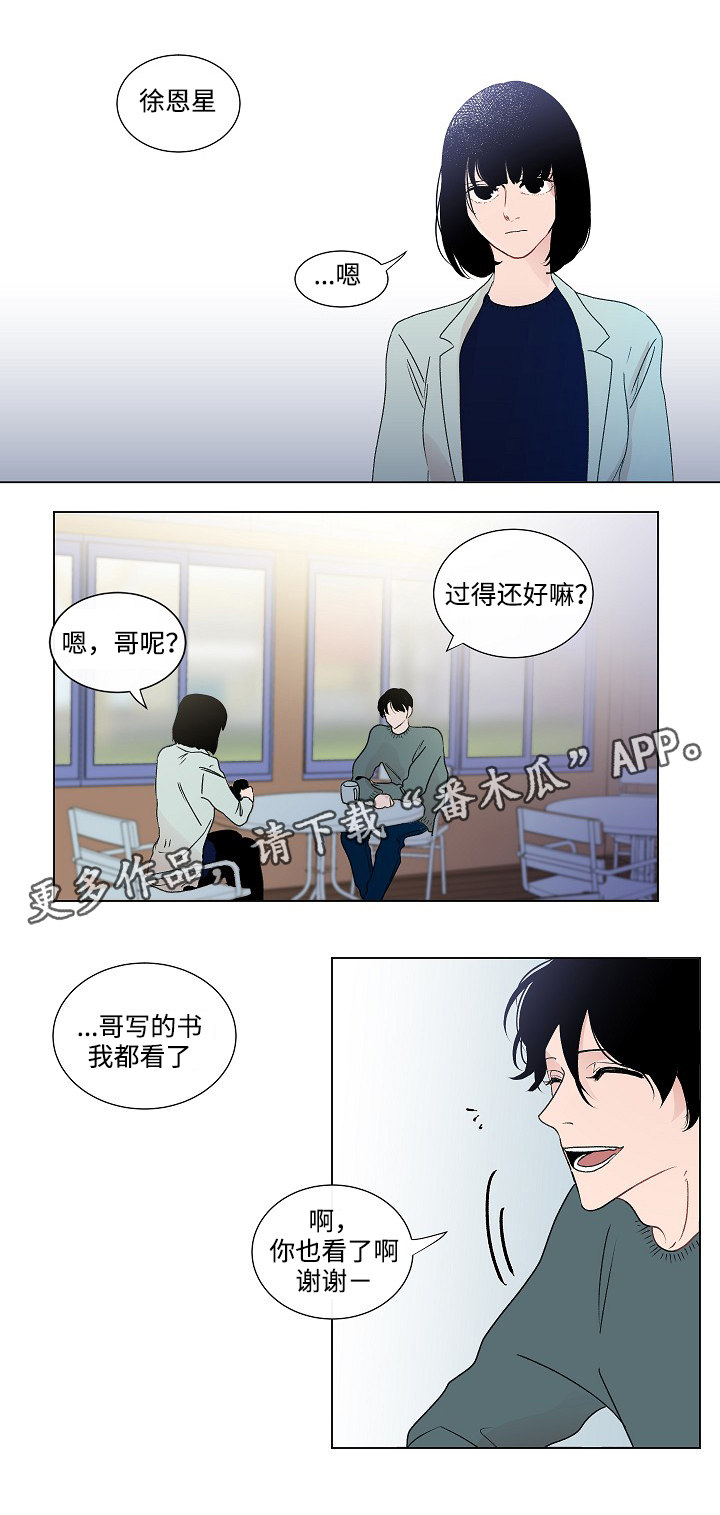 《商谈》漫画最新章节第46章讨厌免费下拉式在线观看章节第【8】张图片