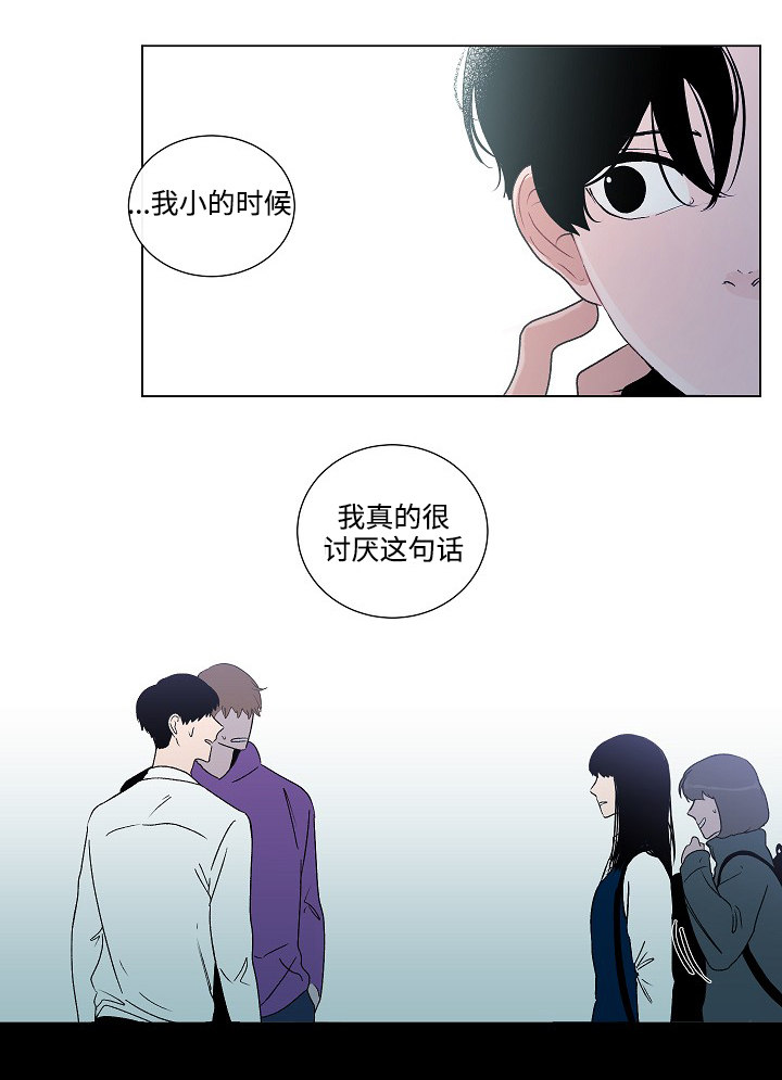 《商谈》漫画最新章节第46章讨厌免费下拉式在线观看章节第【5】张图片