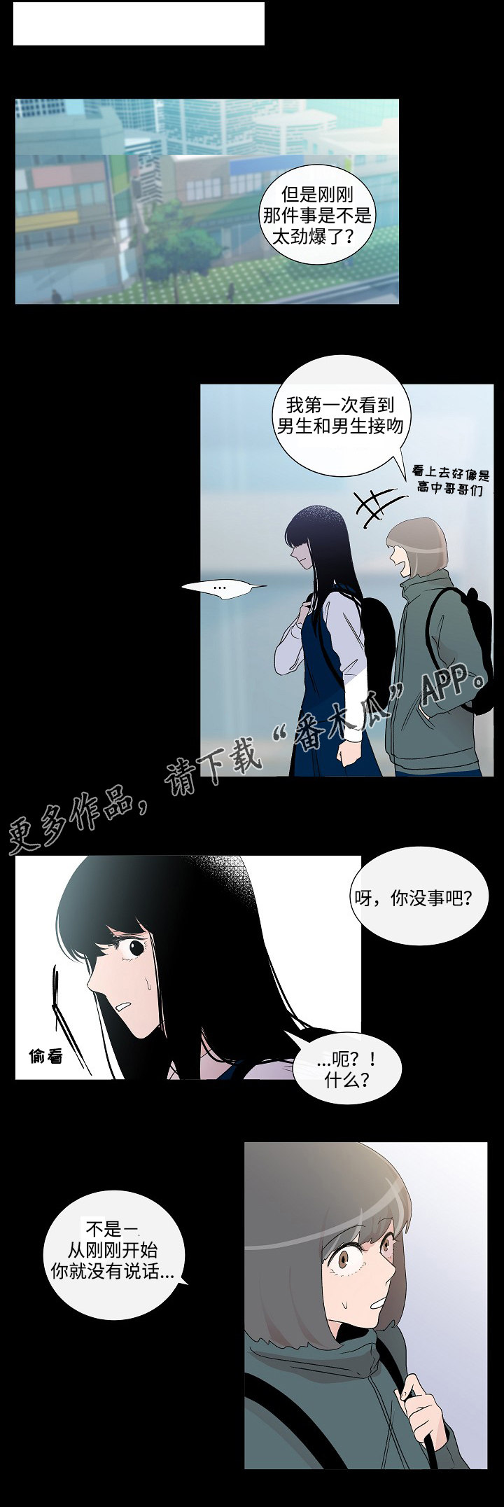 《商谈》漫画最新章节第46章讨厌免费下拉式在线观看章节第【4】张图片