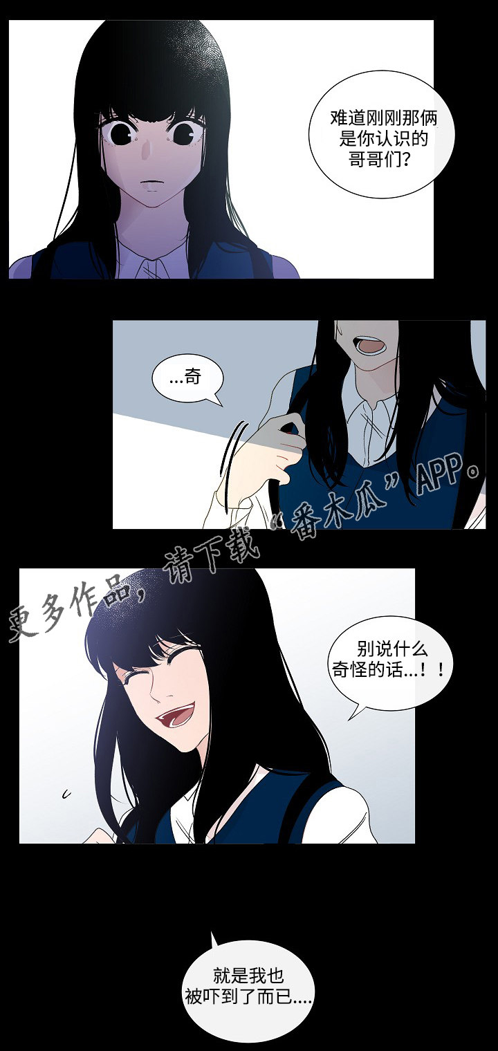 《商谈》漫画最新章节第46章讨厌免费下拉式在线观看章节第【3】张图片