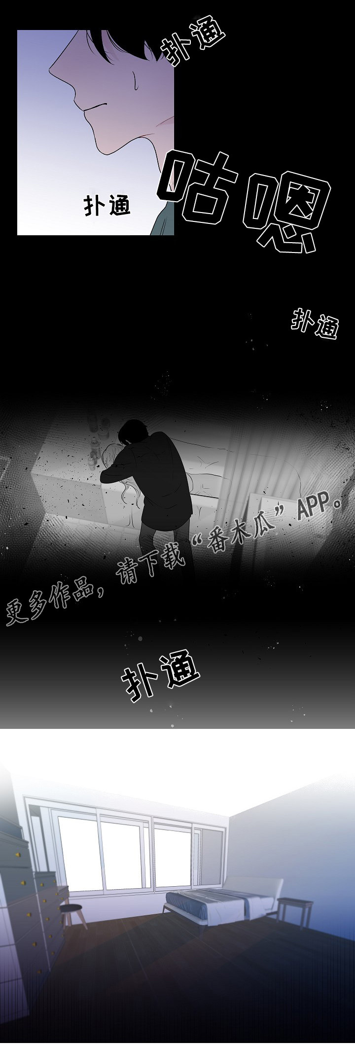 《商谈》漫画最新章节第48章结婚照免费下拉式在线观看章节第【9】张图片