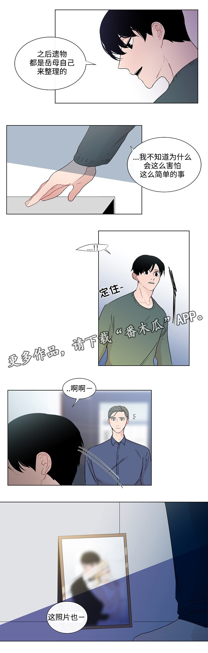 《商谈》漫画最新章节第48章结婚照免费下拉式在线观看章节第【7】张图片