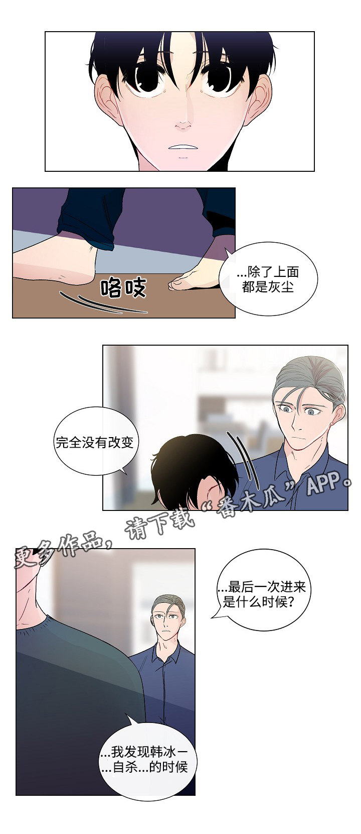 《商谈》漫画最新章节第48章结婚照免费下拉式在线观看章节第【8】张图片