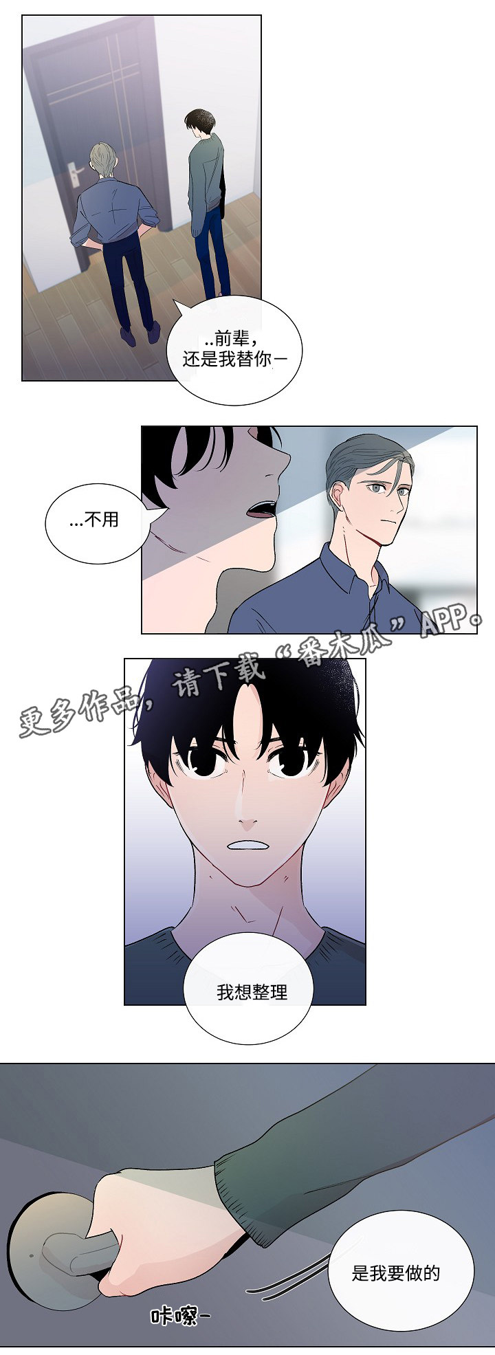 《商谈》漫画最新章节第48章结婚照免费下拉式在线观看章节第【11】张图片