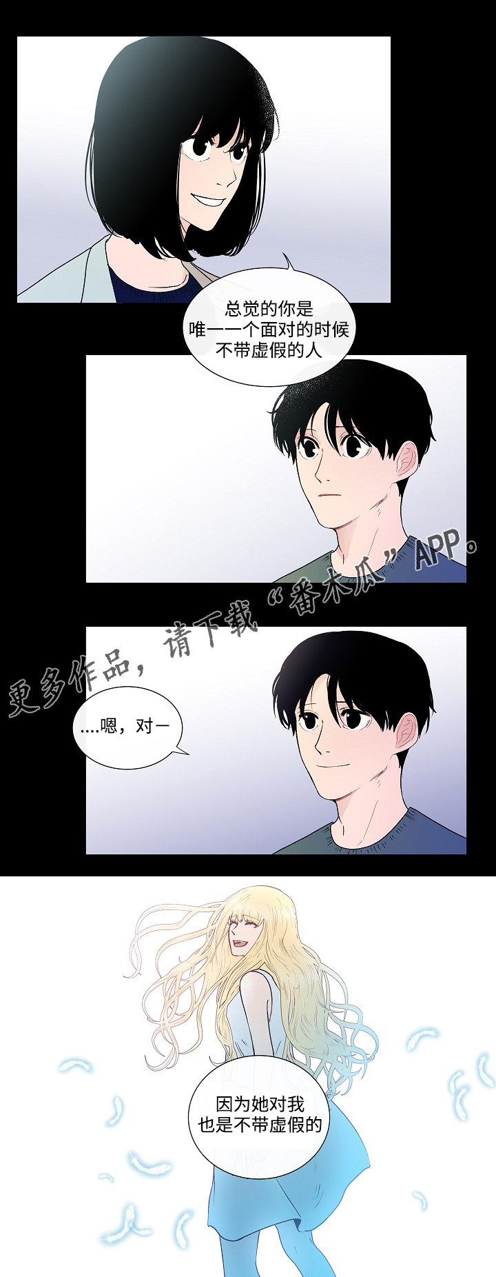 《商谈》漫画最新章节第48章结婚照免费下拉式在线观看章节第【13】张图片