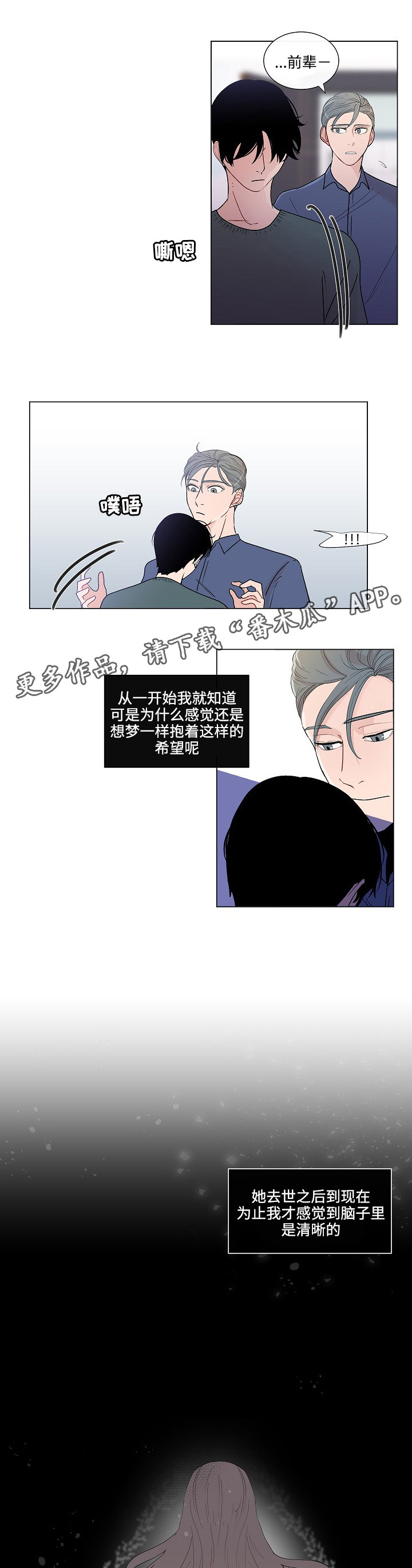 《商谈》漫画最新章节第49章姐姐免费下拉式在线观看章节第【16】张图片