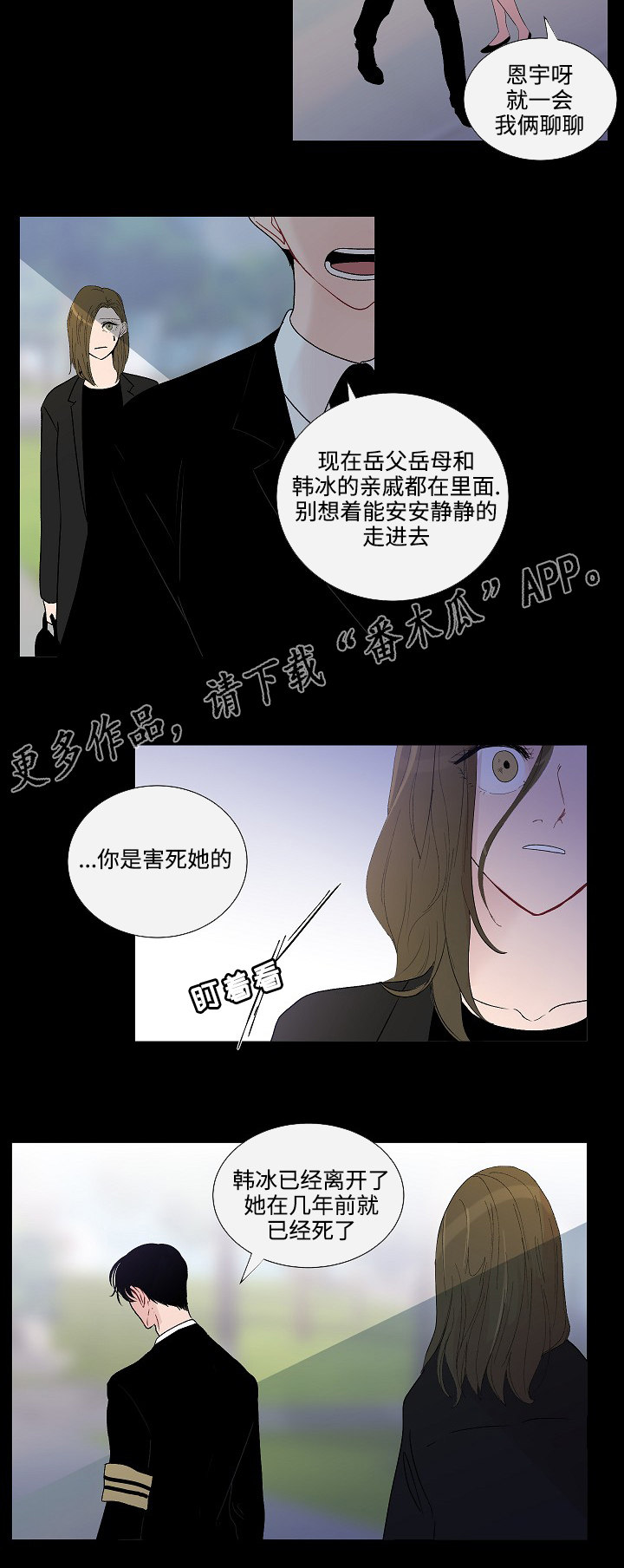 《商谈》漫画最新章节第49章姐姐免费下拉式在线观看章节第【5】张图片