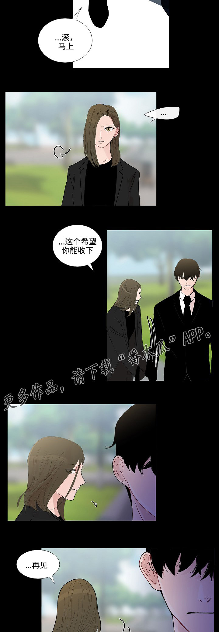 《商谈》漫画最新章节第49章姐姐免费下拉式在线观看章节第【2】张图片