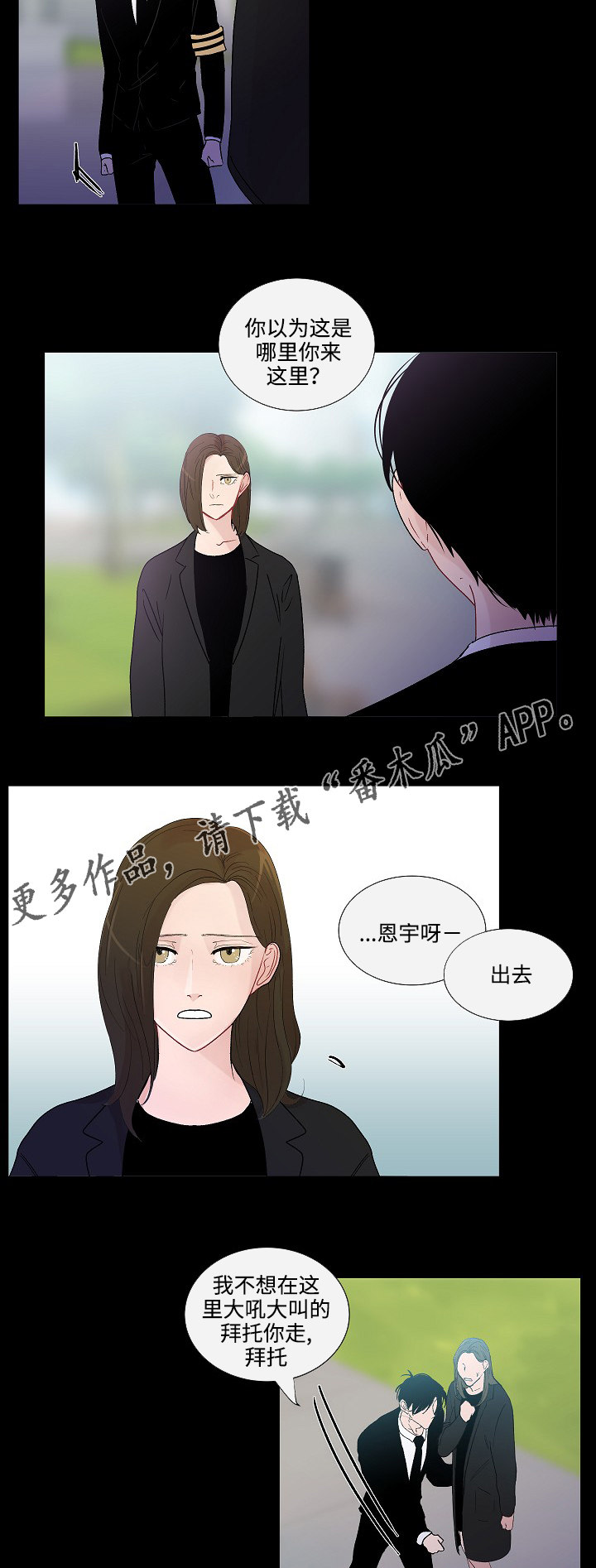 《商谈》漫画最新章节第49章姐姐免费下拉式在线观看章节第【6】张图片