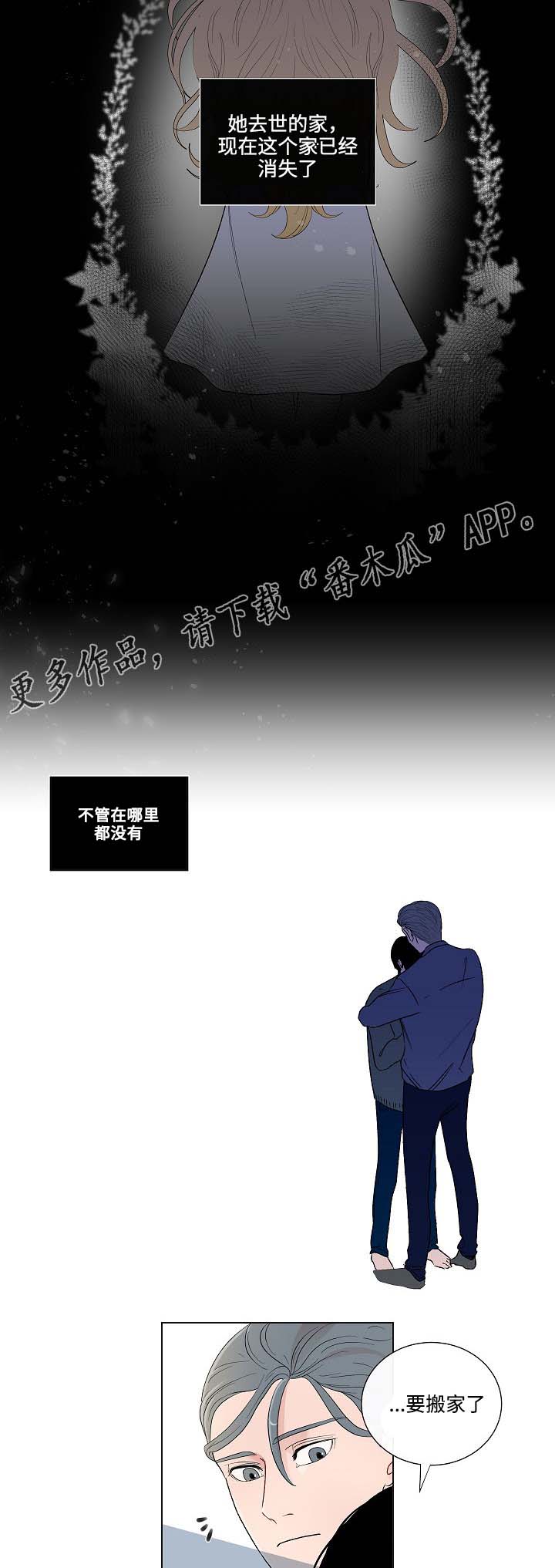 《商谈》漫画最新章节第49章姐姐免费下拉式在线观看章节第【15】张图片