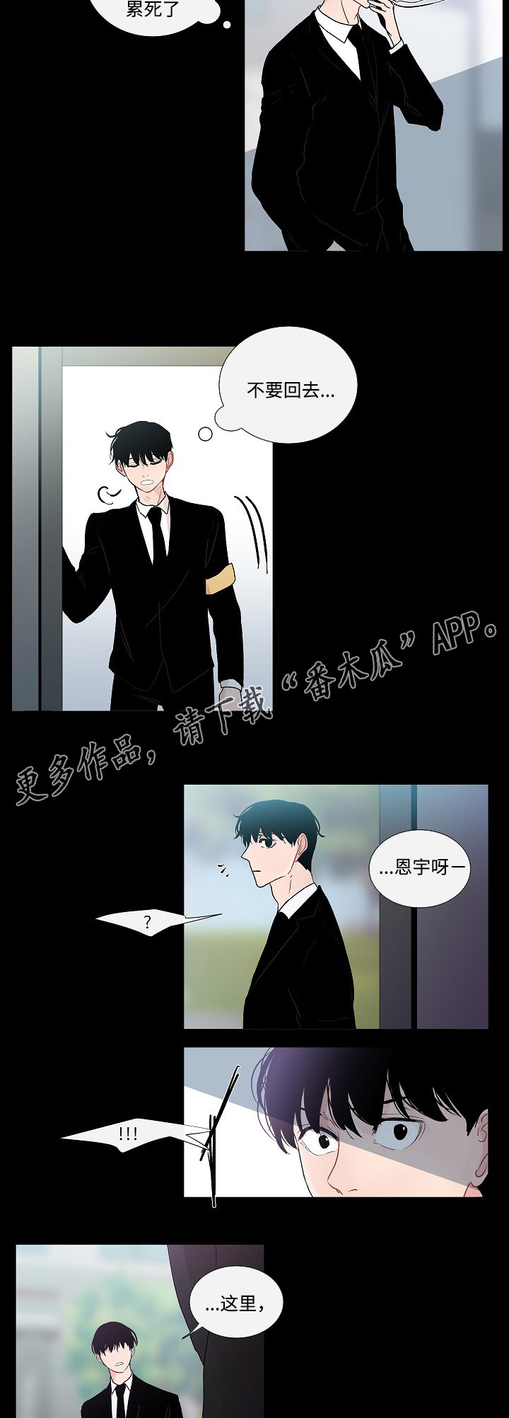 《商谈》漫画最新章节第49章姐姐免费下拉式在线观看章节第【7】张图片