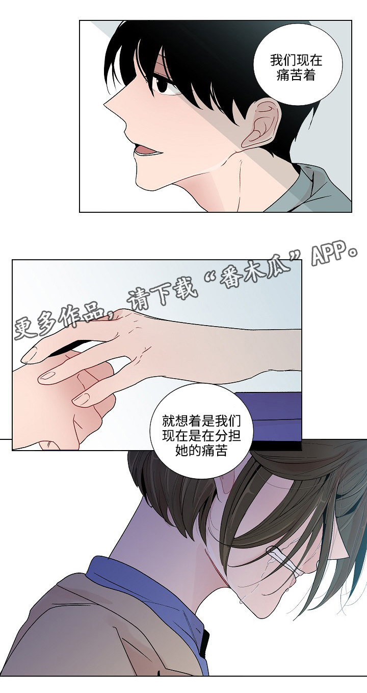 《商谈》漫画最新章节第50章恳求原谅免费下拉式在线观看章节第【1】张图片