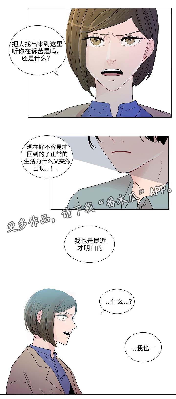 《商谈》漫画最新章节第50章恳求原谅免费下拉式在线观看章节第【10】张图片