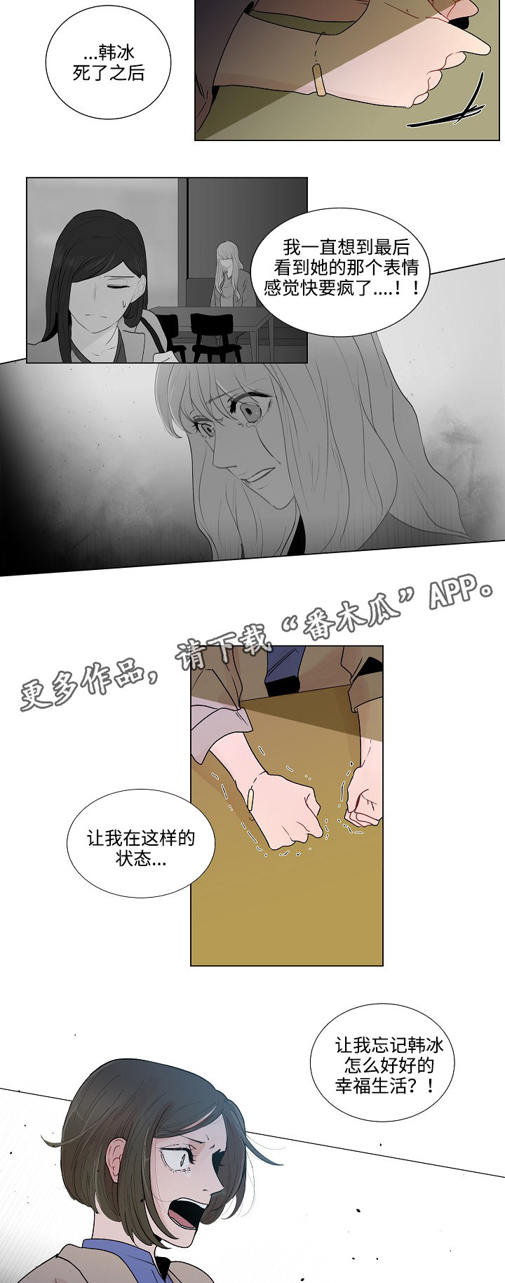 《商谈》漫画最新章节第50章恳求原谅免费下拉式在线观看章节第【5】张图片