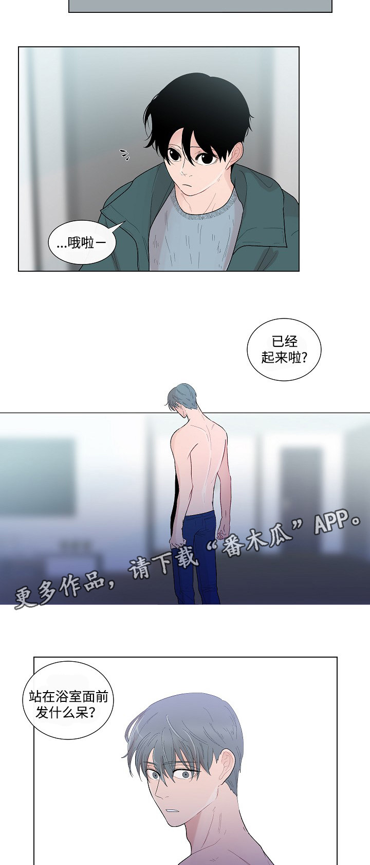 《商谈》漫画最新章节第52章鼓起勇气免费下拉式在线观看章节第【13】张图片