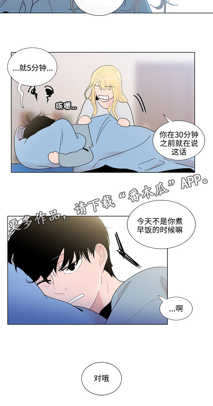 《商谈》漫画最新章节第52章鼓起勇气免费下拉式在线观看章节第【3】张图片