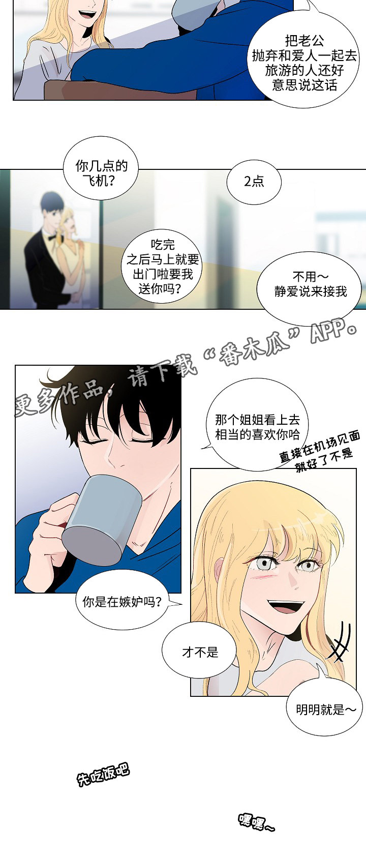 《商谈》漫画最新章节第52章鼓起勇气免费下拉式在线观看章节第【1】张图片