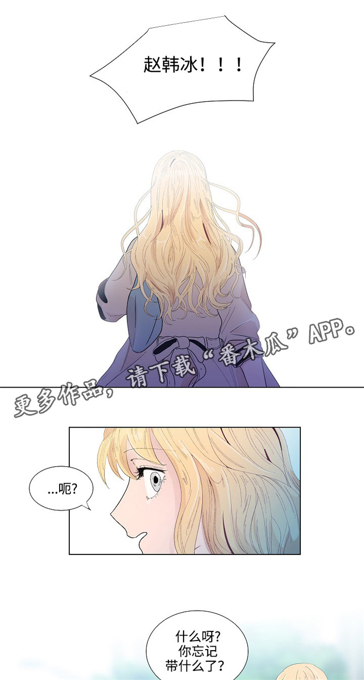 《商谈》漫画最新章节第53章回家免费下拉式在线观看章节第【14】张图片