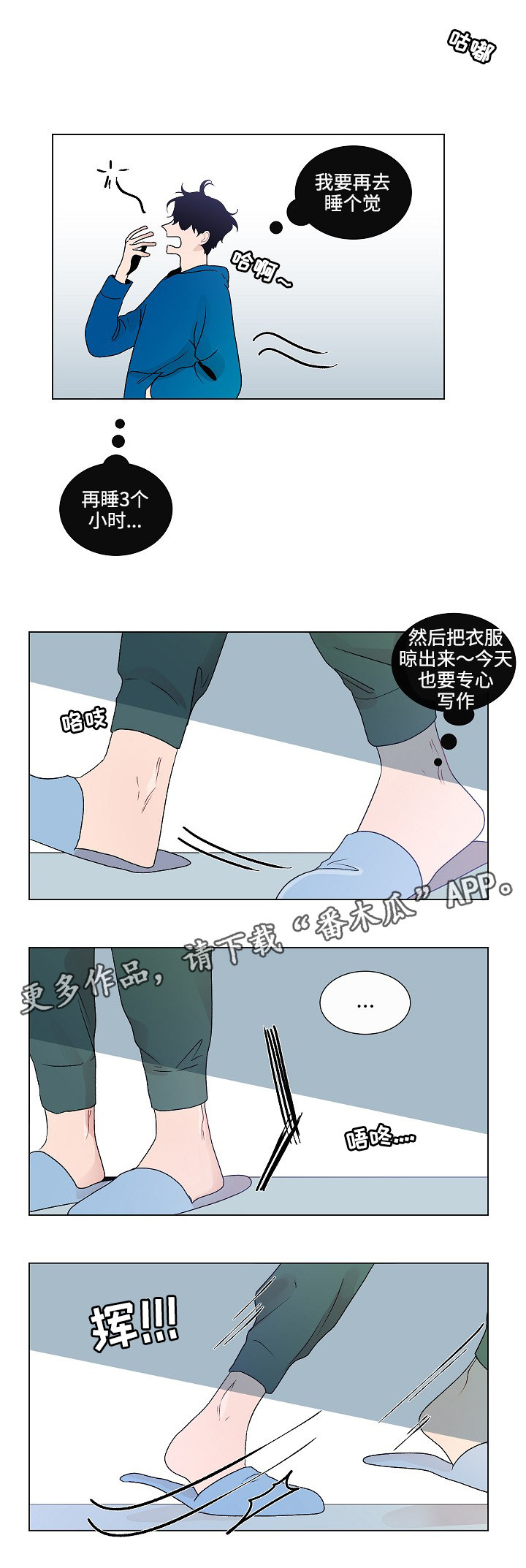 《商谈》漫画最新章节第53章回家免费下拉式在线观看章节第【15】张图片