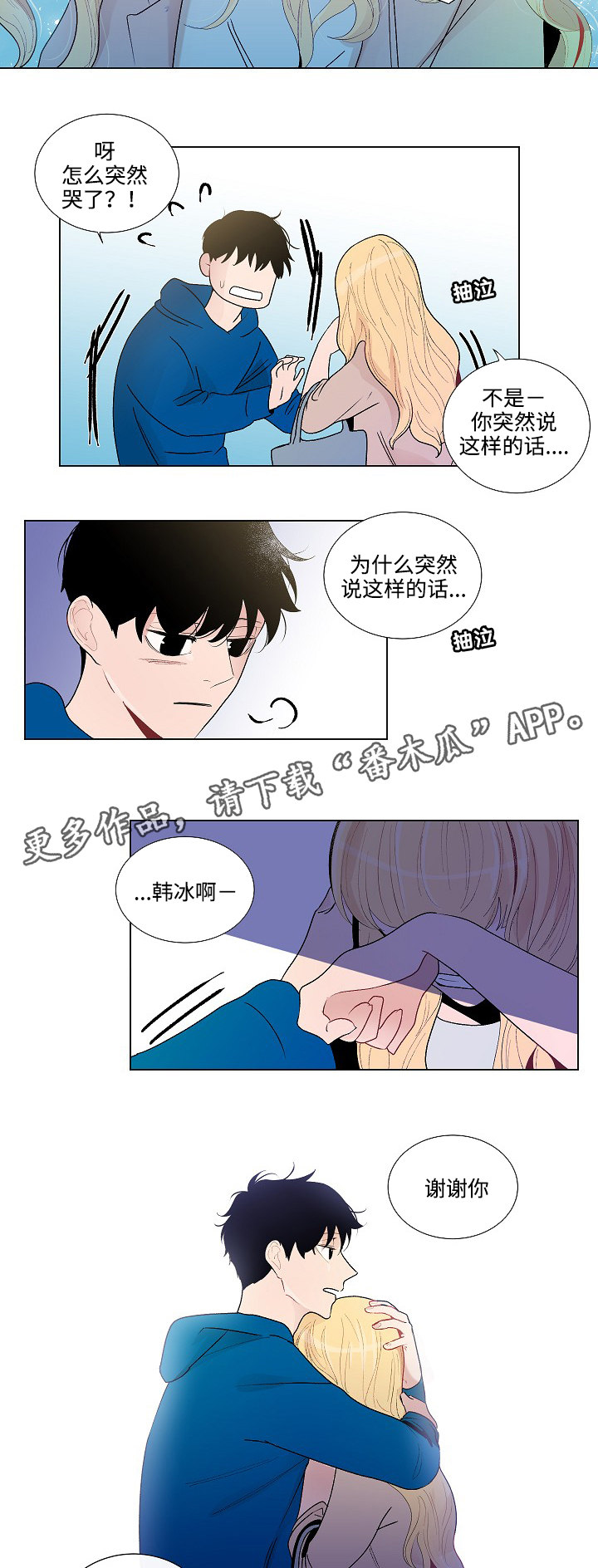 《商谈》漫画最新章节第53章回家免费下拉式在线观看章节第【10】张图片