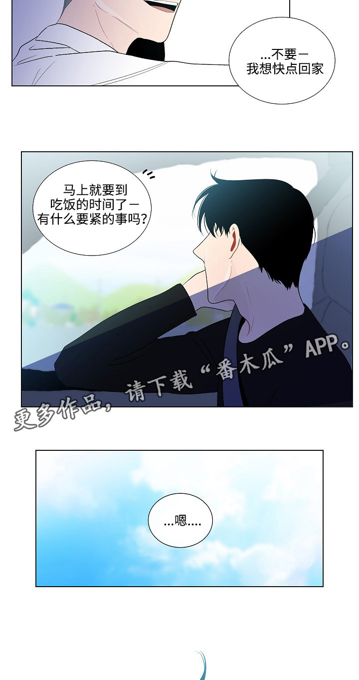 《商谈》漫画最新章节第53章回家免费下拉式在线观看章节第【2】张图片