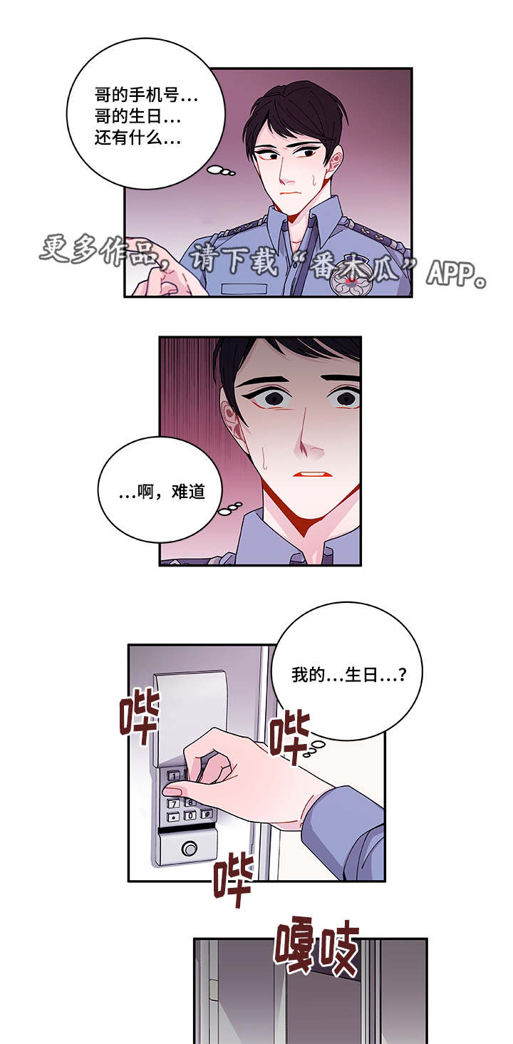 《连锁效应》漫画最新章节第41章终章免费下拉式在线观看章节第【13】张图片