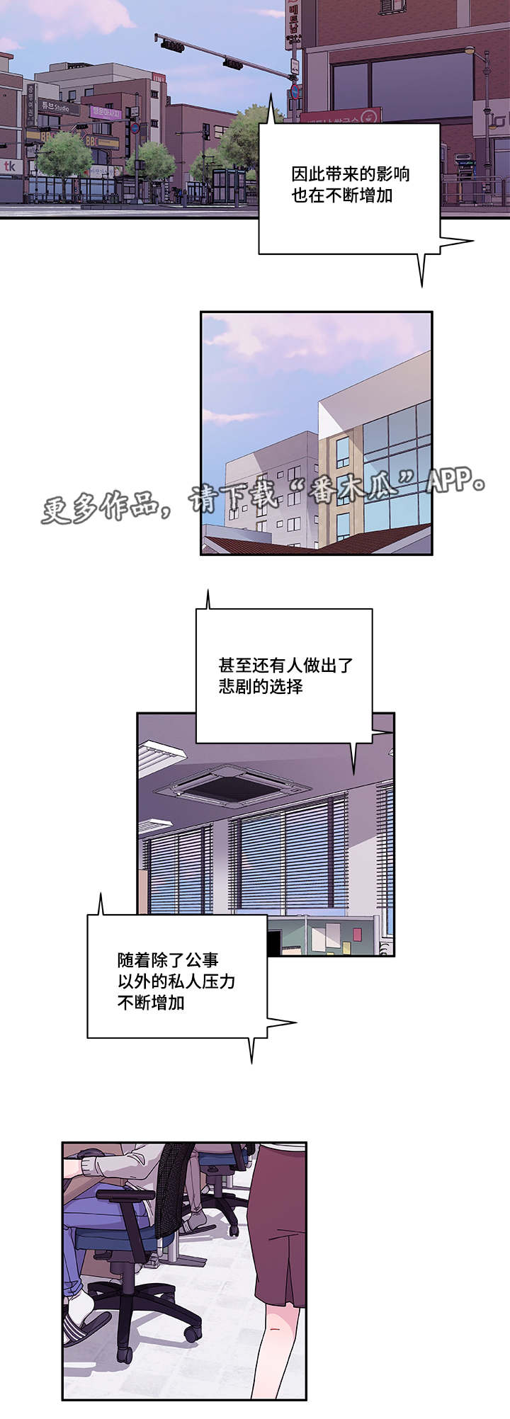 《连锁效应》漫画最新章节第41章终章免费下拉式在线观看章节第【7】张图片