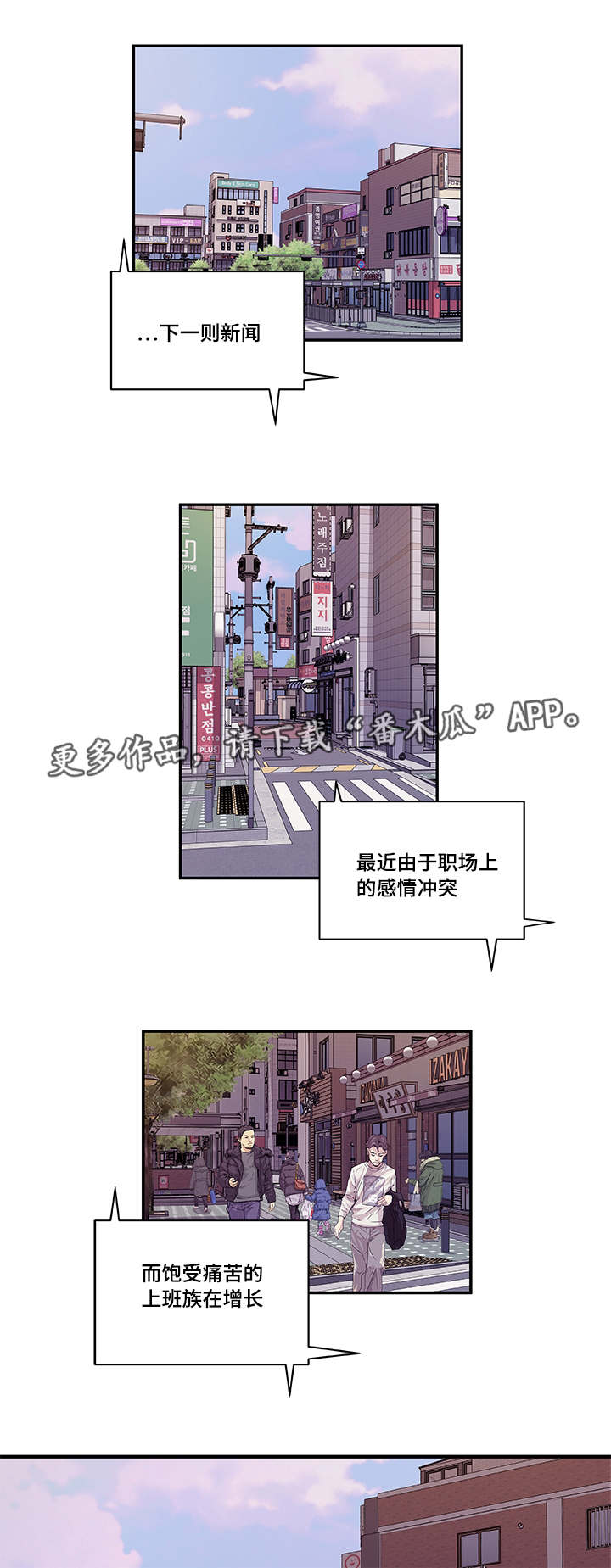 《连锁效应》漫画最新章节第41章终章免费下拉式在线观看章节第【8】张图片