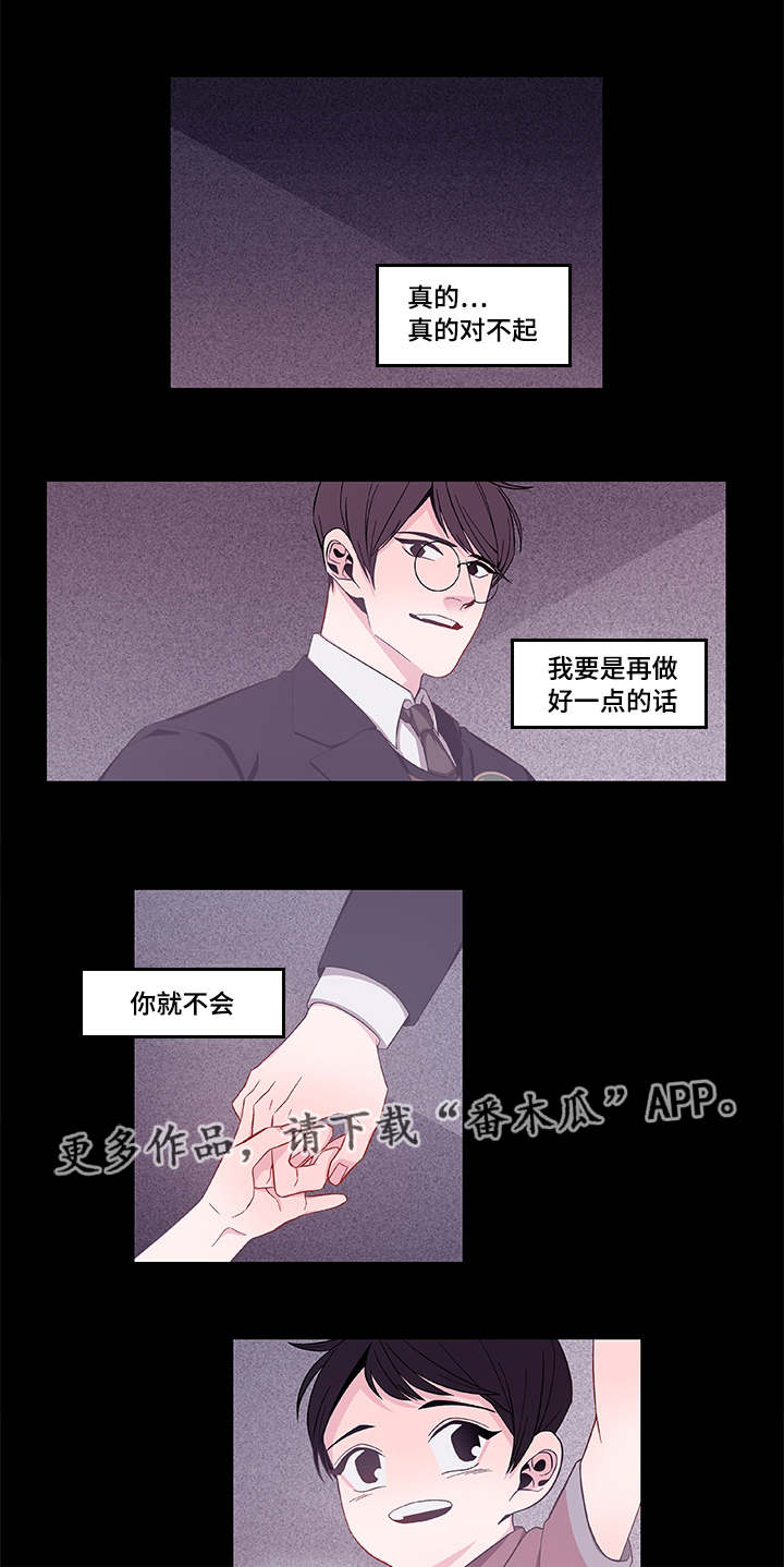 《连锁效应》漫画最新章节第41章终章免费下拉式在线观看章节第【17】张图片