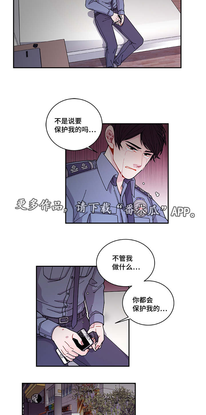 《连锁效应》漫画最新章节第41章终章免费下拉式在线观看章节第【10】张图片