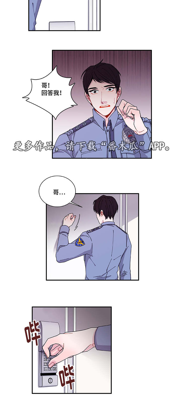 《连锁效应》漫画最新章节第41章终章免费下拉式在线观看章节第【14】张图片