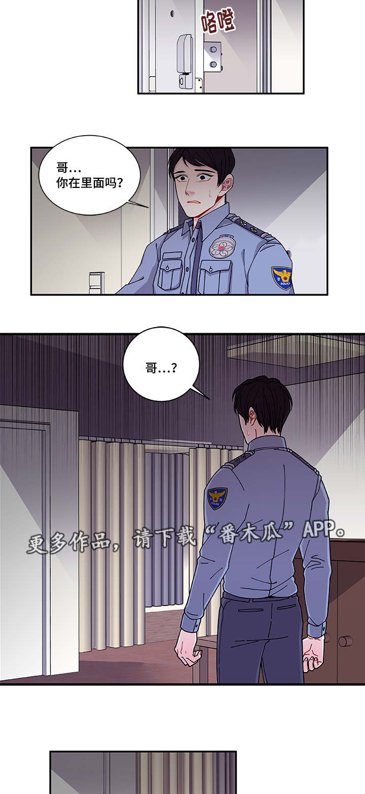 《连锁效应》漫画最新章节第41章终章免费下拉式在线观看章节第【12】张图片