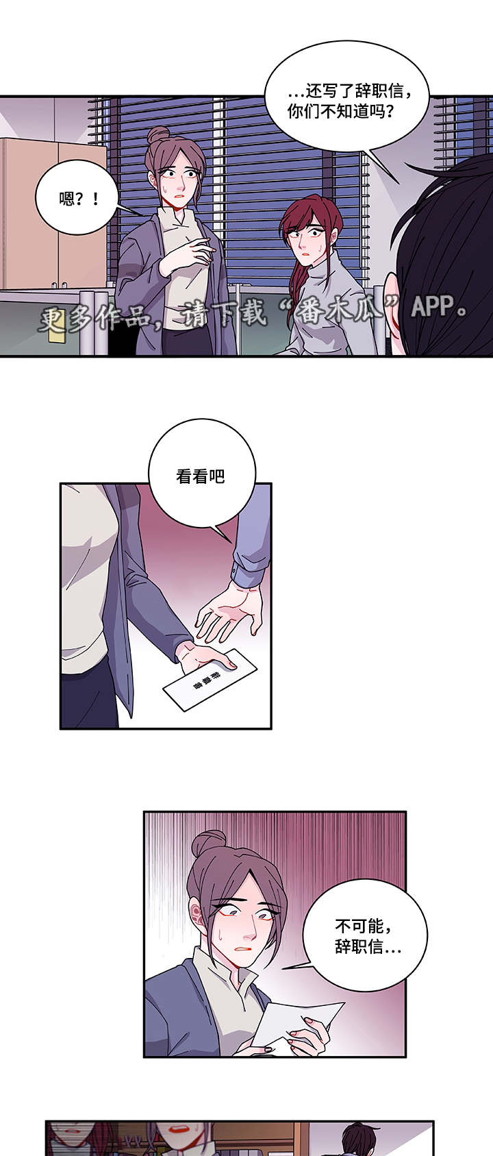 《连锁效应》漫画最新章节第40章他走了免费下拉式在线观看章节第【11】张图片