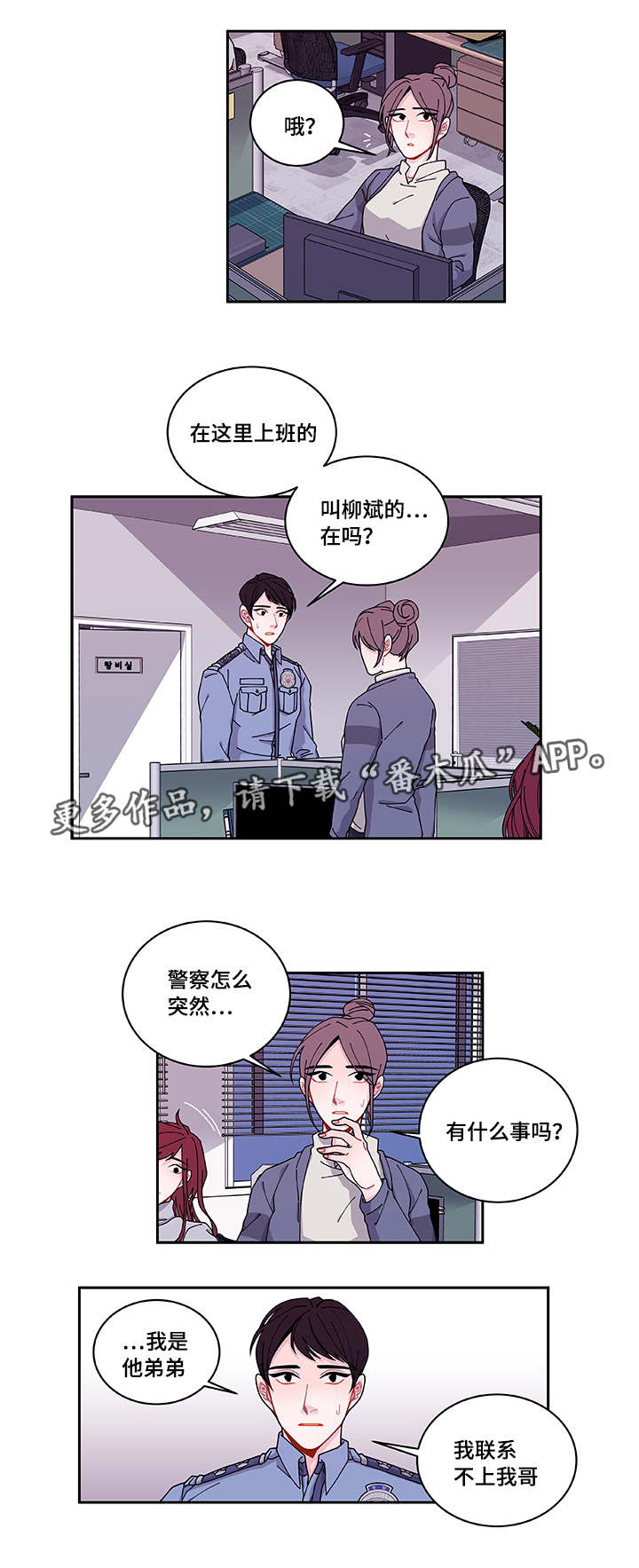 《连锁效应》漫画最新章节第40章他走了免费下拉式在线观看章节第【20】张图片