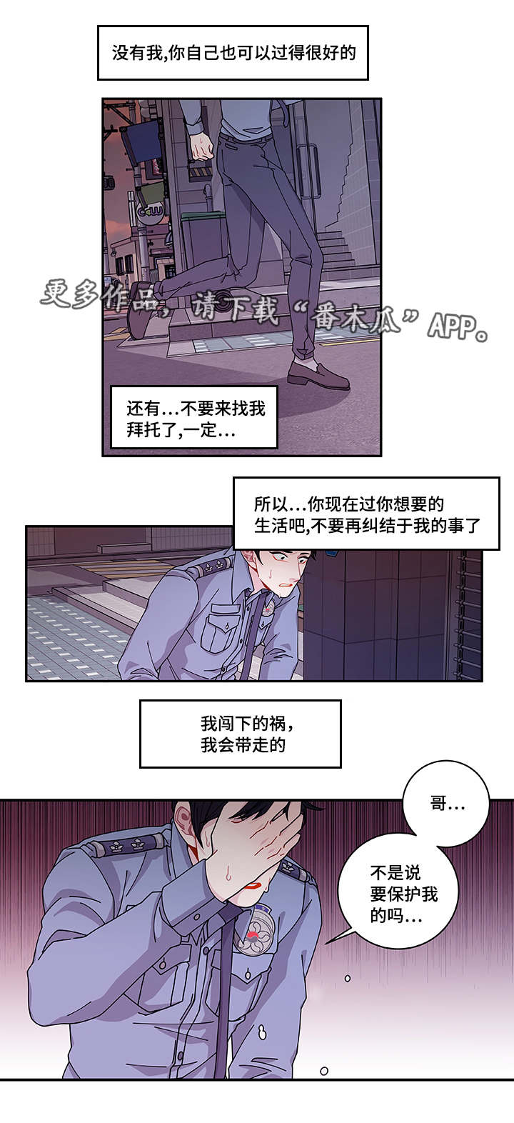 《连锁效应》漫画最新章节第40章他走了免费下拉式在线观看章节第【2】张图片