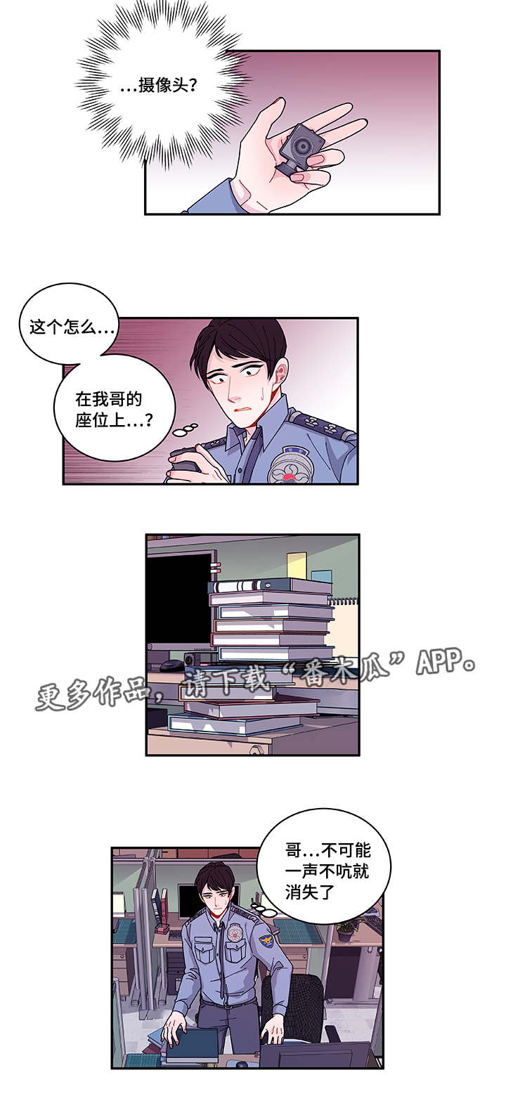 《连锁效应》漫画最新章节第40章他走了免费下拉式在线观看章节第【8】张图片