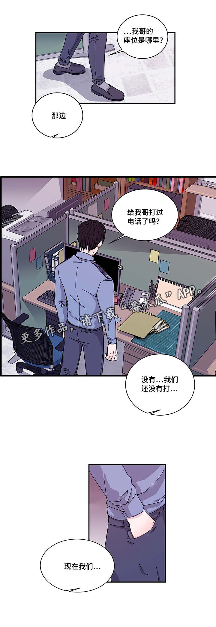 《连锁效应》漫画最新章节第40章他走了免费下拉式在线观看章节第【16】张图片