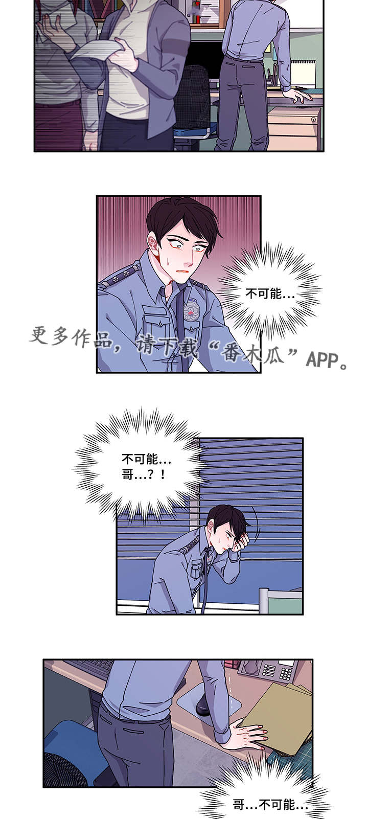 《连锁效应》漫画最新章节第40章他走了免费下拉式在线观看章节第【10】张图片