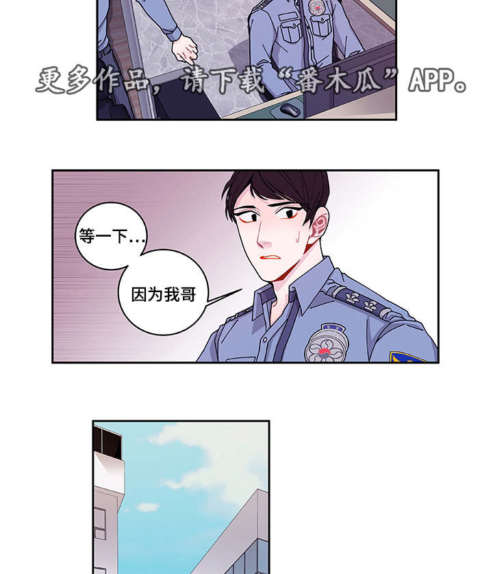 《连锁效应》漫画最新章节第40章他走了免费下拉式在线观看章节第【22】张图片