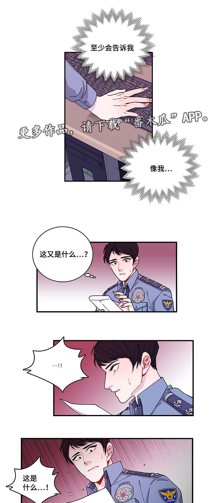 《连锁效应》漫画最新章节第40章他走了免费下拉式在线观看章节第【7】张图片